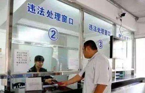 9月1號起，違章消分規則將會調整，望車主們相互轉告