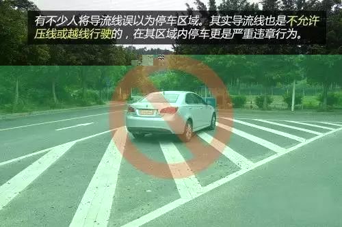 哪些標線不能壓? 哪些行為屬于“違反禁止標線指示”？