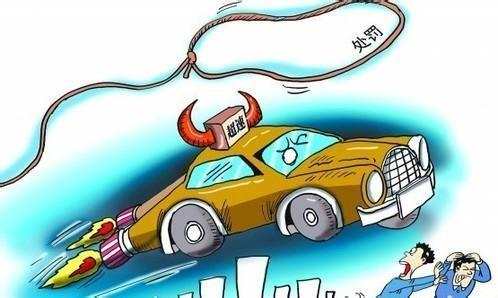 交警提醒:3月1日起高速超速超50%重罰?以前500現在2000