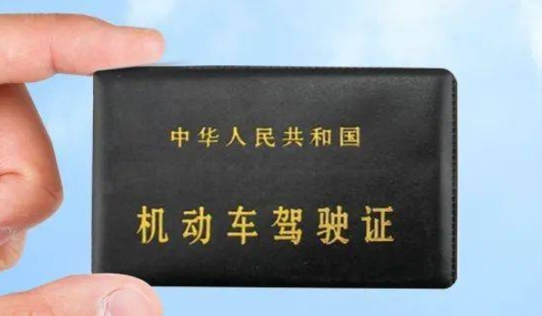 駕駛證到期后多長時間內必須換證 三年內必須換證（過期作廢