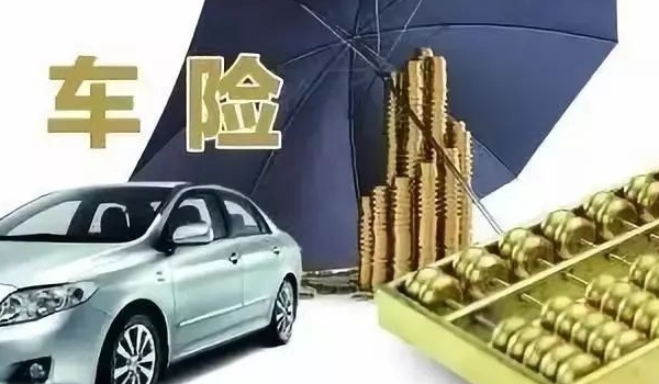 第三者責任險是什么意思賠償范圍 造成人員傷亡、死亡、財產損賠償