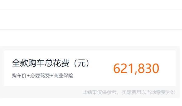 奔馳e300落地多少錢? 奔馳e300頂配落地62.18萬(wàn)（顏值高空間大）