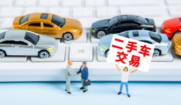 二手車過(guò)戶流程 準(zhǔn)備好相關(guān)資料就可以辦理（需要到車輛管理所）