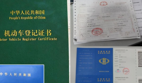 二手車過(guò)戶流程 準(zhǔn)備好相關(guān)資料就可以辦理（需要到車輛管理所）