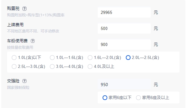ae86多少錢 2023款新車售價(jià)33.86萬(wàn)元（全款落地38.07萬(wàn)元）