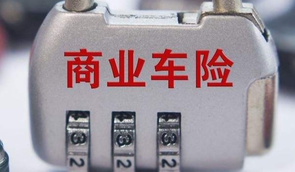 新車(chē)保險(xiǎn)多少錢(qián) 2000元到5000元（根據(jù)選擇的保險(xiǎn)類(lèi)型確定）