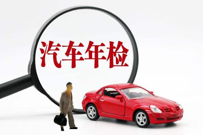 新車幾年免檢去哪領(lǐng)標(biāo)