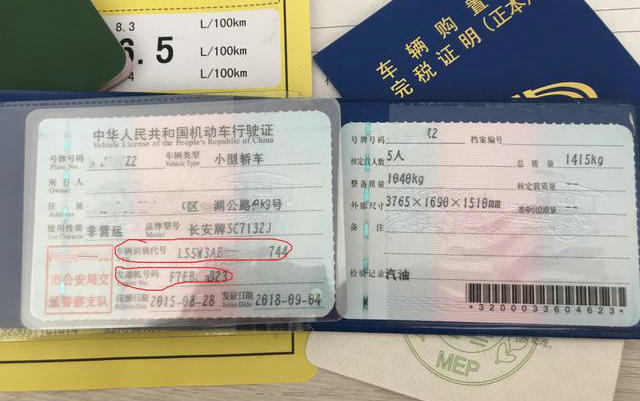 機(jī)動(dòng)車登記證書編號(hào)是什么意思