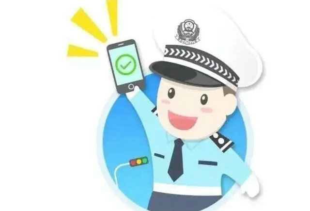 12123違章查詢顯示服務異常是什么原因