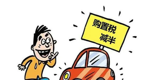 排量稅的交費標準是多少