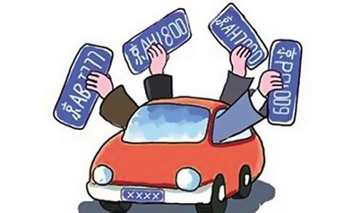 外地人北京買車上牌需要什么條件
