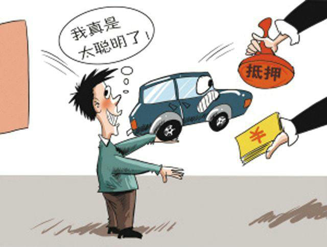 購(gòu)買抵押車需要注意什么