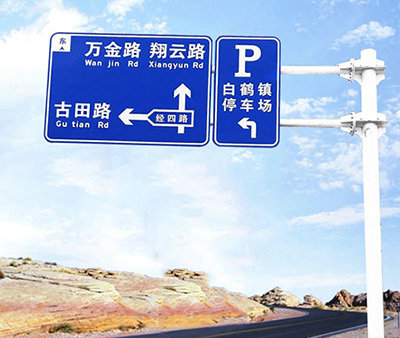 指路標志屬于什么標志