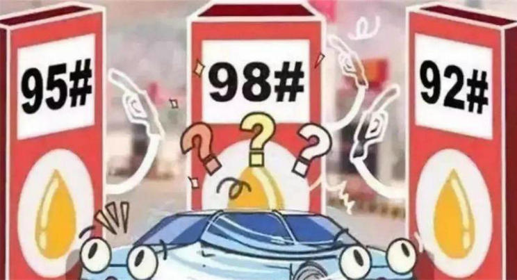 汽油標號92和95有什么區別