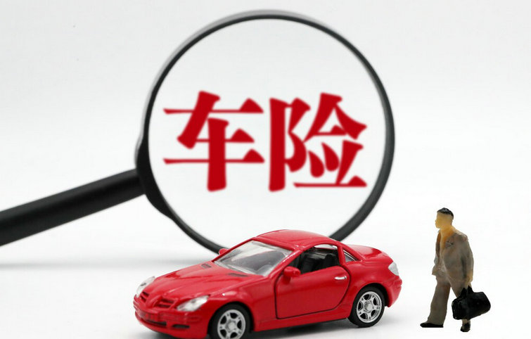 車險一般提前幾天續保比較好