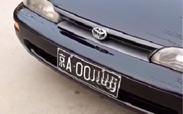 京A車牌是北京哪個區