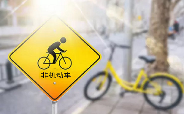 非機(jī)動(dòng)車是什么車