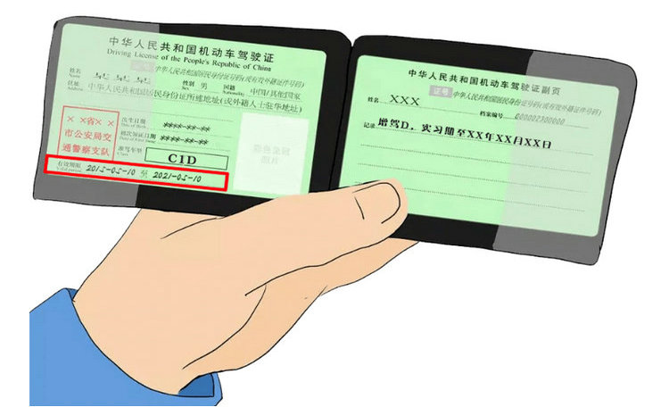 異地怎么辦理駕駛證換證業務