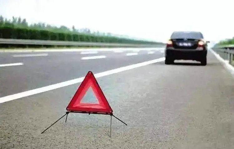 高速公路發生事故怎么處理