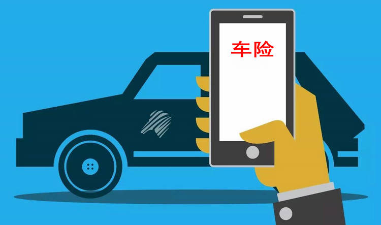 車險可以在手機(jī)上自己買嗎 車險可以在網(wǎng)上買嗎