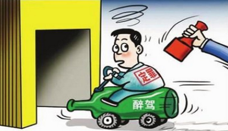 醉駕新規定的處罰標準是什么