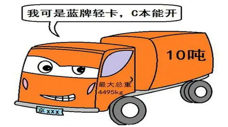 藍(lán)牌貨車需要辦理營(yíng)運(yùn)證嗎