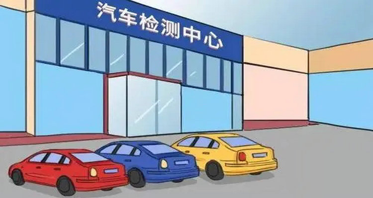 新車年檢多久一次 新車年檢新規定2023
