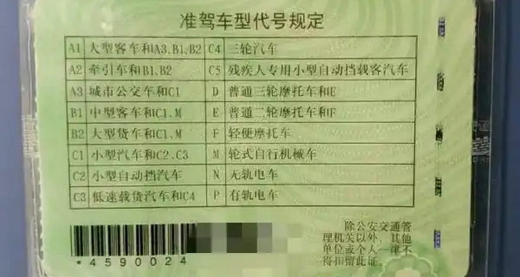 現在電動車要考駕駛證嗎