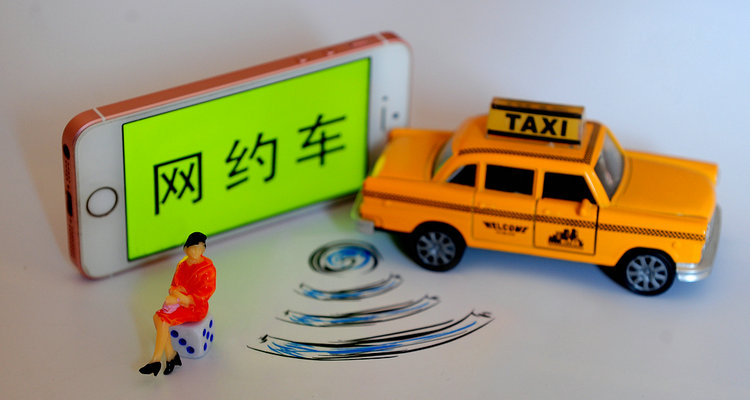 網約車駕駛證怎么考