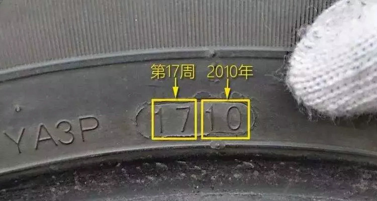 輪胎怎么樣看生產日期