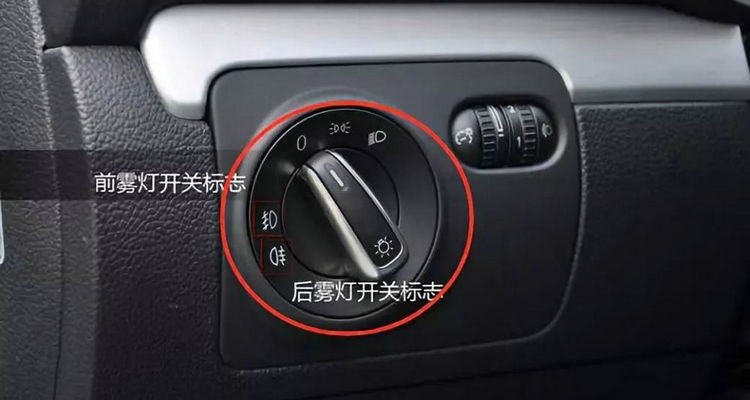 AUTO的狀態下能開啟霧燈嗎