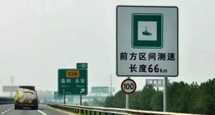 區間測速70跑多少不算超速