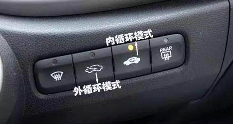 車內休息開內循環還是外循環