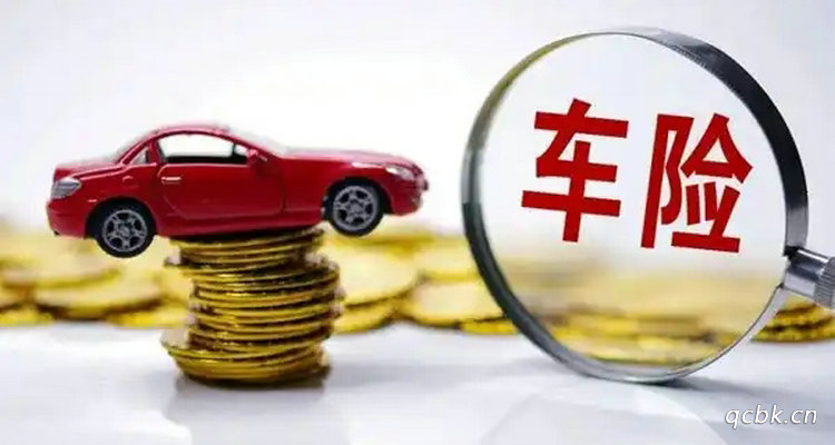 車險到期了怎么續保最便宜