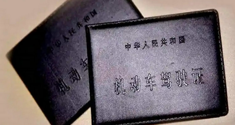 駕車(chē)年齡最高限制是多少歲