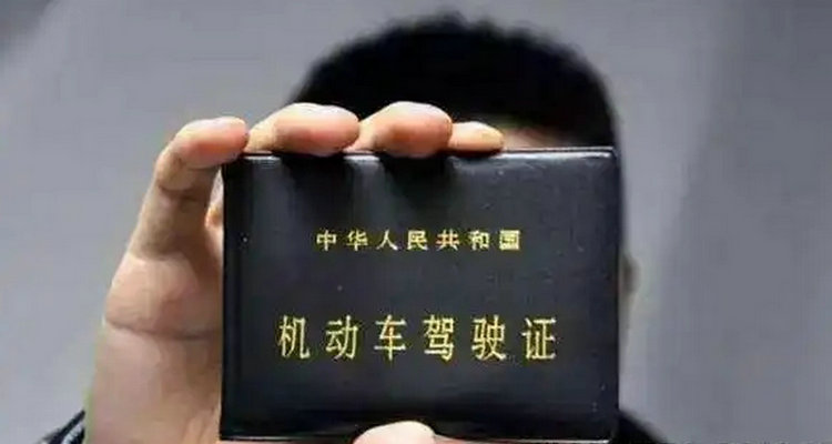駕照12分扣完了車(chē)還可以開(kāi)嗎