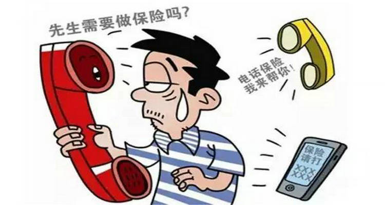 電話投保和營業廳投保有什么區別
