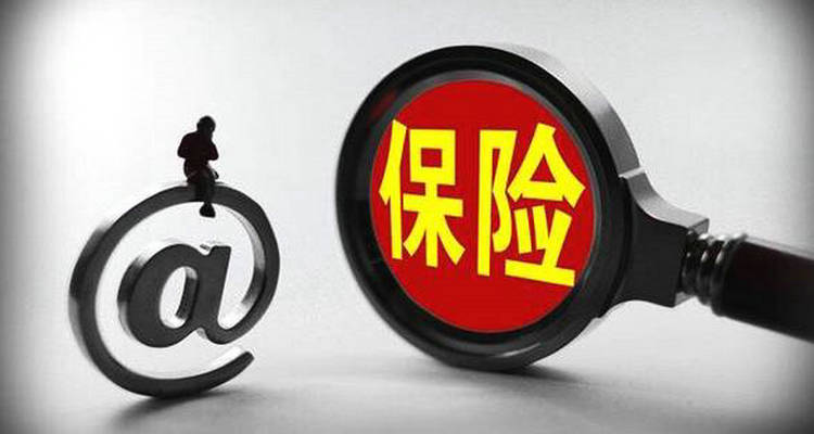 電話投保和網上投保哪個便宜