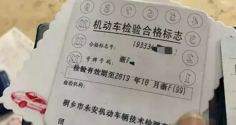 免檢車申請(qǐng)檢驗(yàn)標(biāo)志辦理流程