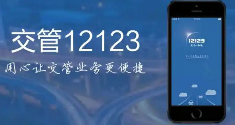 駕駛證如何在網上申請換證