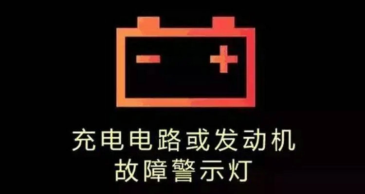 如何判斷汽車(chē)電瓶沒(méi)電了