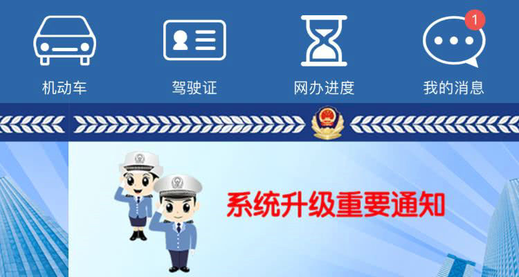 12123怎么查名下有沒(méi)有車(chē)
