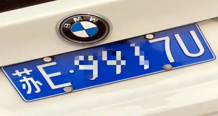 車(chē)牌破損了交警處罰嗎