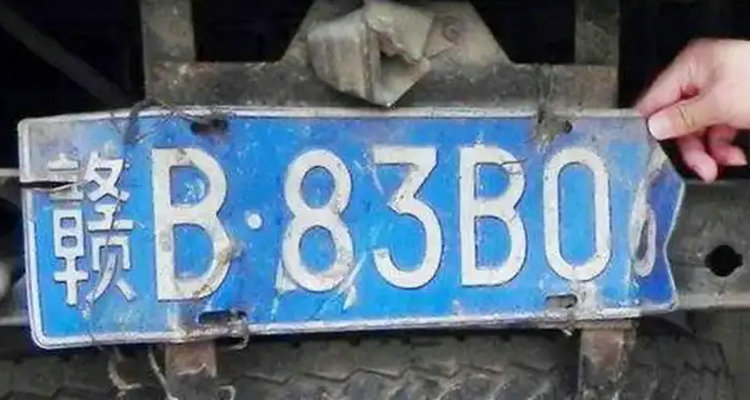 車(chē)牌破損如何申請(qǐng)更換車(chē)牌