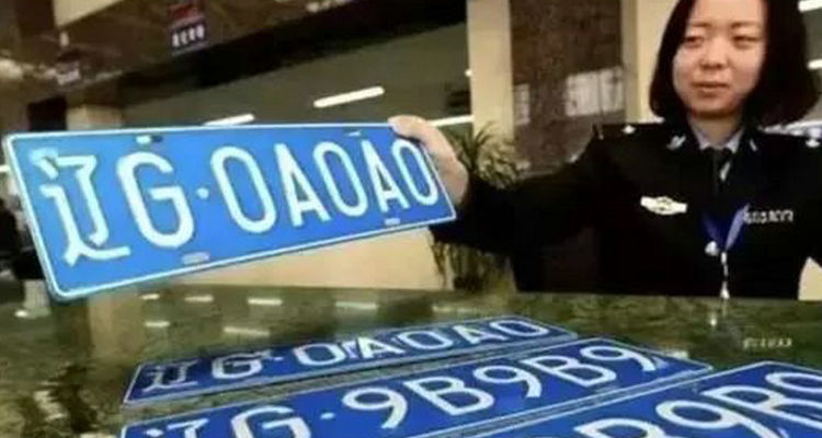 車(chē)牌號(hào)保留多長(zhǎng)時(shí)間