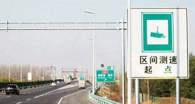 高速區間測速超速處罰標準2023