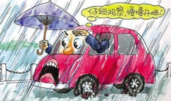 雨季行車安全注意事項，潛在危險不能掉以輕心