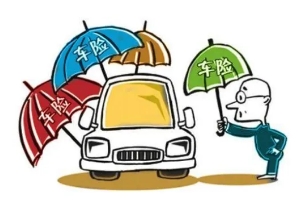 車險怎么買最劃算2022多少錢 交強險+三種商業保險（第三責任險/車損險/車上人員責任險）