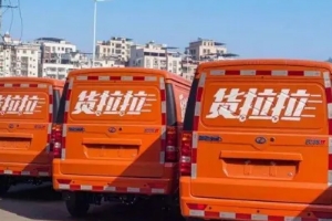 貨拉拉叫車怎么叫，下載貨拉拉app按照提示流程即可