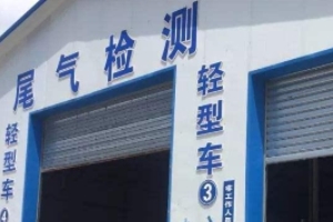 新車幾年年檢一次 非營運車型10年內每2年一次（非上線檢測）